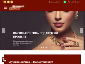 Кузнецкий ломбард