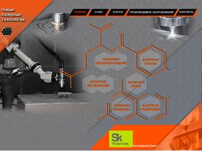 Новые технологии лазерного термоупрочнения