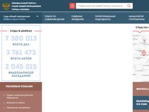 Московский городской суд