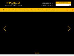 Нижегородский опытно-экспериментальный завод