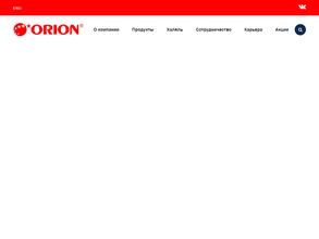 Орион Интернейшнл Евро