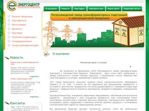 Энергоцентр