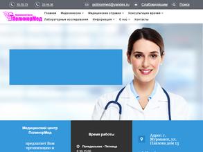 ПолинорМед