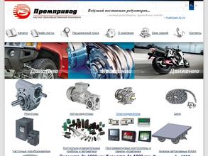 Промпривод