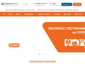 Кволити Мед