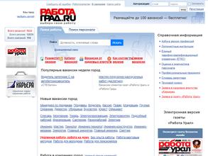 Работа Урал