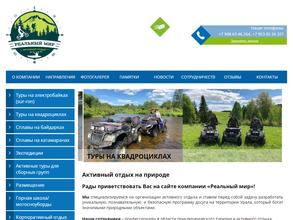 Реальный мир