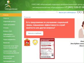 Преодоление