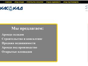 Каскад Воронеж