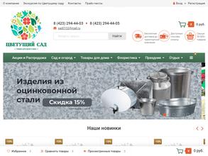 Цветущий сад