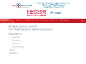 Ржд-медицина