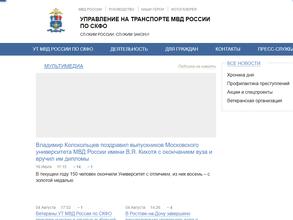 Ставропольский линейный отдел МВД России на транспорте