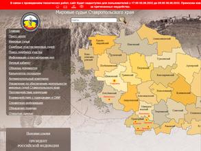 Мировые судьи Октябрьского района