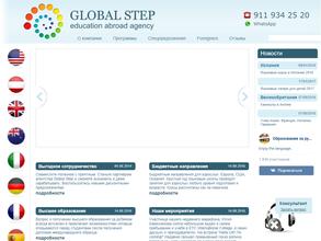 Глобал Степ