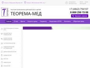 Теорема-Мед