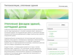 Термо-Фасад Сургут