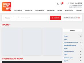 Ticketland.ru