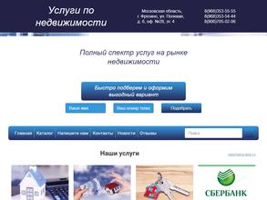 Агентство услуг по недвижимости