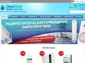 Чистые технологии