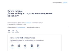 Великий город