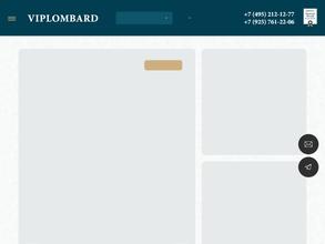 ЧАСОВОЙ ВИП ЛОМБАРД-СПБ