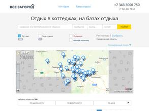 Все загород