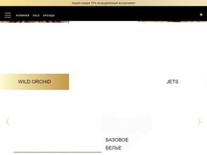 Дикая орхидея