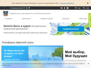 Городской отдел ЗАГС