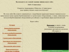 Станкозавод