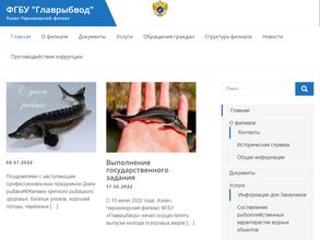 Главное бассейновое Управление по рыболовству и сохранению водных биологических ресурсов