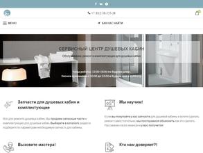 Кабина Сервис