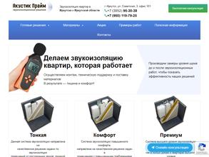 Акустик Прайм