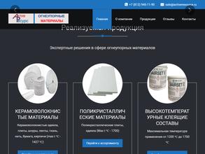 Актив Ресурс