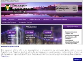 Администрация муниципального образования Каменецкое