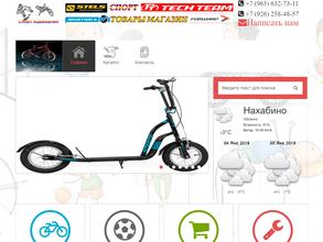 Спортивный магазин