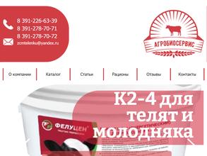 АгроБиоСервис