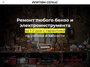 АЛАТОН-СЕРВИС
