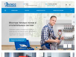 Элгисс-монтаж