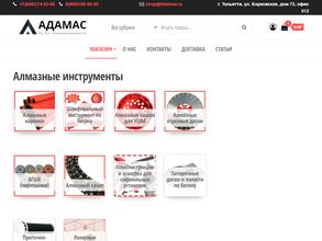 Адамас Тех Рус