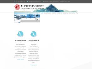 АльпТехСервис