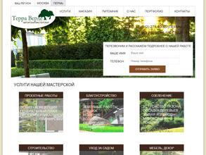 Авторская мастерская Терра Верде