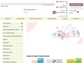 Амавес-Текстиль