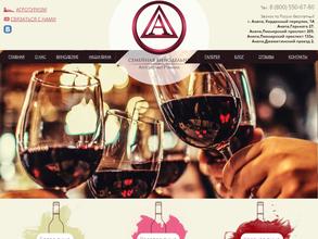 Семейная винодельня Антоненко