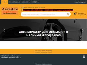 Автодом-ГАЗ и УАЗ