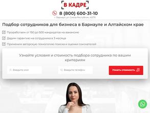 В кадре