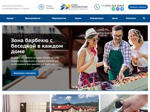 Черноморский