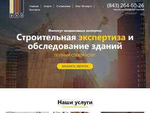 Институт независимых экспертиз