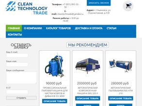 КлинТехТрейд