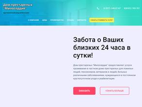 Милосердие