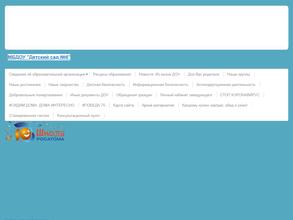 Детский сад №6